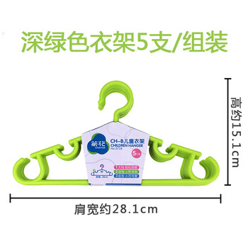 
                                        茶花塑料儿童衣架宝宝衣撑婴儿挂衣架衣挂婴儿衣架宝宝晾衣架 颜色随机 4组20支装                