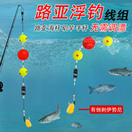 滑漂线组配件矶竿滑漂   滑漂钓线组路亚竿矶钓远投免调漂钓组成品