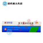 澳美 奥深 复方氟米松软膏15g 脂溢性皮炎 神经性皮炎 银屑病 扁平