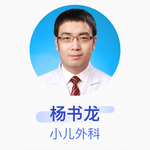 张昊东小儿外科住院医师成都新世纪妇女儿童医院