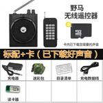 电媒扩音器鸟叫声联语 野马音媒小钢炮扩音器户外大音量无线遥控仿鸟