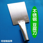 豆腐刀切豆制品刀不锈钢铲子切割豆干千张豆制品刀 一个装