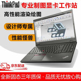 二手95新联想thinkpadp17移动图形工作站173英寸设计师3d绘图视频剪辑