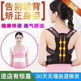 成人驼背矫正带隐形纠正矫姿儿童男女透气夏大人学生背部矫正器 透气