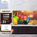 创维电视55a6m 55英寸 4k全面屏远场语音2g 32g液晶平板电视机 55a6m