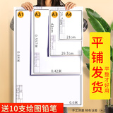 a3绘图纸有框a2图纸工程制图a1有带框绘画机械制图纸建筑园林土木专业