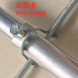 定制龙骨卡骑马卡u型卡kbg线管管卡丝杆吊卡吊杆卡kbg线管配件龙骨卡