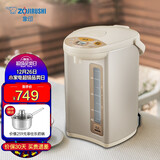 象印(zo jirushi)电热水瓶家用电水壶/烧水壶4l容量 五段保温电热水壶