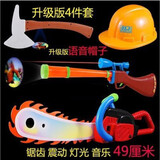 光头强电锯 光头强玩具套装儿童玩具枪光头强电锯帽子电动2-6岁男孩