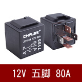 12v5脚继电器接线图解,5脚继电器接线图解法 汽车继电器80a/12v24v改装大灯风扇空调喇叭通用4脚5脚插座继电器 12v