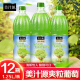 【聚会餐饮大瓶装】可口可乐美汁源果粒橙1.