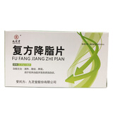 九芝堂 复方降脂片 0.27g*48片/盒 高脂血症化浊血脂降脂 10盒装