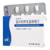 5mg*14片 用于治疗高血压 奈迪亚  50mg:12.5mg*14片