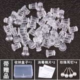 飞鹅透明耳钉后塞耳堵硅胶防掉扣塞diy耳环配件后堵耳扣塑料皮堵耳帽