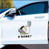铁山靠车贴这么多年有很多好朋友吃猫大队抖音同款子语录汽纸 40cm一