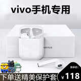 vivox50原装耳机,vivox60原装耳机 vivo适用蓝牙耳机无线双耳x20/x50/s7/nex 3s x27【白色耳机】