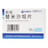 万邦 邦坦 替米沙坦片 40mg*24片 10盒