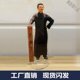 oloey觉醒年代周边立牌不干了鲁迅手办新青年李大钊陈独秀陈延年