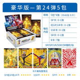 卡游奥特曼卡片传奇版一整盒第16弹满星奥特卡牌收藏册玩具 16弹传奇
