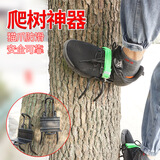 爬树神器 脚扎子猫爪上树神器爬树工具多功能防滑爬树脚扣鞋 爬树神器