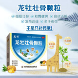 龙牡  龙牡壮骨颗粒 5g*30袋  儿童补钙健脾小儿多汗消化不良佝偻病龙
