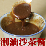 沙茶酱正宗潮汕特产 牛肉 火锅 蘸料 汕头潮州八合里商用 1瓶