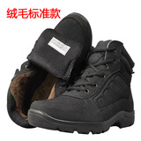 17式轻便防寒靴作战靴男07新冬季加绒加厚保暖羊毛棉鞋东北户外防滑