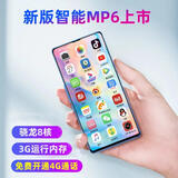 mdng通用mp4wifi可上网安卓mp3学生版小型电子书全面屏蓝牙智能mp6