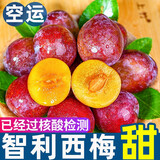 智利西梅水果 西梅新鲜水果甜李子美国西梅 大西梅智利 500g【甄选优