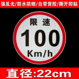 大客车限速100反光车贴大货车限速60标识贴限速80车贴巴车限速贴 限速