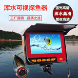 360度自动旋转高清摄像头水下可视钓鱼探鱼器鱼群视频探头夜视垂钓