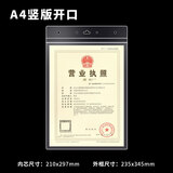 套资料卡片夹装资质证书的a4文件袋保护套许可证卡套工商营业执照新版