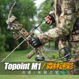 topoint 顶点m1复合滑轮弓 射准弓 娱乐健身竞技射箭比赛弓 户外射箭