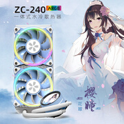 樱瞳花嫁一体式水冷cpu散热器 argb神光同步12cm风扇 支持多平台 樱瞳