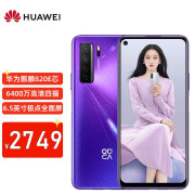 华为nova7se乐活版参数,华为nova7se乐活版 华为nova7se 5g手机 【支持鸿蒙harmonyos手机店内有售】 仲夏紫 8