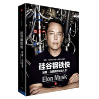 埃隆·马斯克,Elon Musk