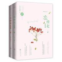 九月如歌的书_九月如歌的作品_九月如歌文集