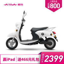 0点：2399元包邮 AIMA 爱玛 大迪欧 60V20AH 电动车