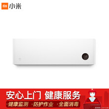 1599.2元包邮  米家互联网空调1.5匹全直流变频