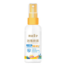 19.9元 青蛙王子   75%酒精消毒水 60ml