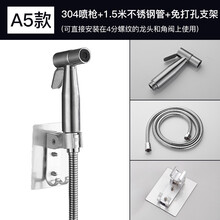 29元包邮 竞耐 免打孔马桶喷枪水龙头（304喷枪+1.5米加密管）