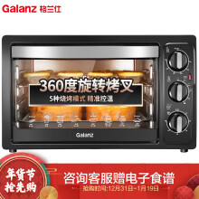 0元  格兰仕（Galanz）KWS1530X-H7R 家用电器多功能电烤箱30升