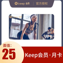 4.9元   Keep会员 1个月