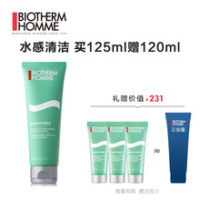买它买它！ 210元包邮 BIOTHERM 碧欧泉 新水动力洁面膏 125ml（赠 40ml*3）