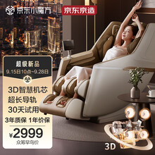 2999元 包邮  京东京造 H5s全自动按摩椅