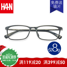 69元包邮 HAN HD49152 TR 板材光学眼镜架 +1.56非球面树脂镜片