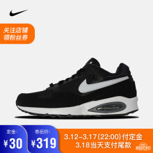 319元包邮  NIKE 耐克 AIR MAX ST 652976 男子运动鞋