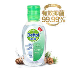 12.8元  滴露Dettol 免洗抑菌洗手液 经典松木 50ml/瓶