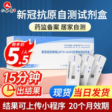 双重优惠：14元 包邮  ZOG东方基因 新冠抗原检测试剂盒 20人份 1盒装