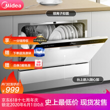999元包邮  Midea 美的 WQP6-3602A-CN(D25) 6套 台式洗碗机